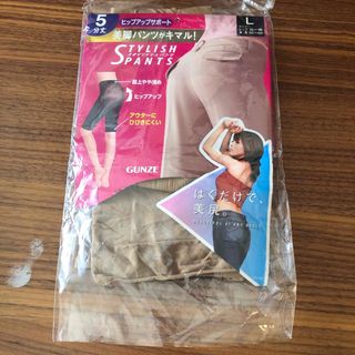 グンゼ(GUNZE)の新品　スタイリッシュパンツ5分丈(その他)