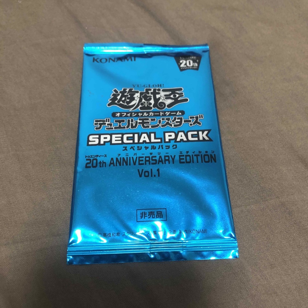 遊戯王(ユウギオウ)の遊戯王　20th ANNIVERSARY EDITiON Vol.1 エンタメ/ホビーのトレーディングカード(Box/デッキ/パック)の商品写真