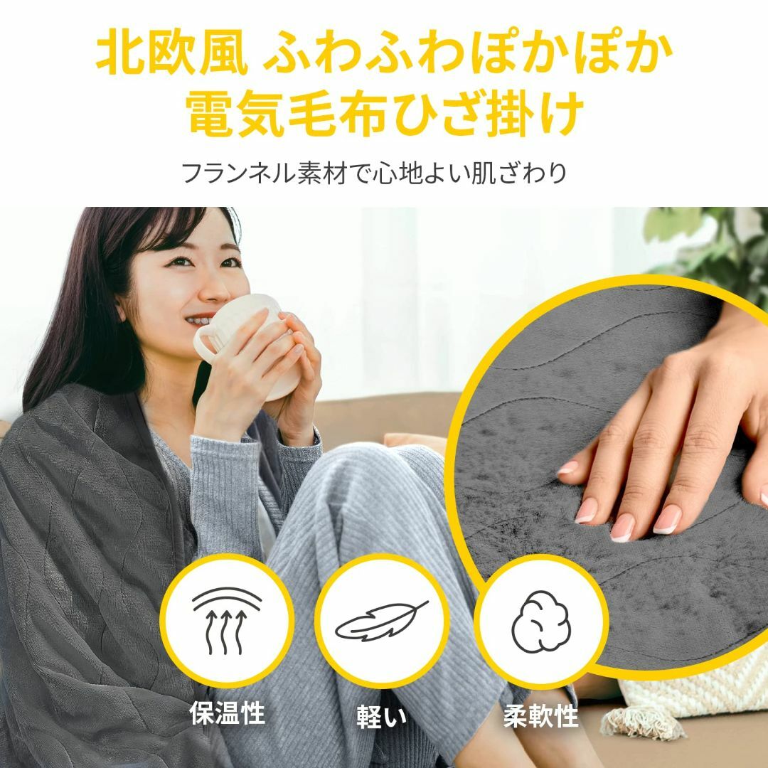 【色: グレー】Cosi home 電気毛布 北欧風高級フランネル素材 掛け敷き スマホ/家電/カメラの冷暖房/空調(その他)の商品写真