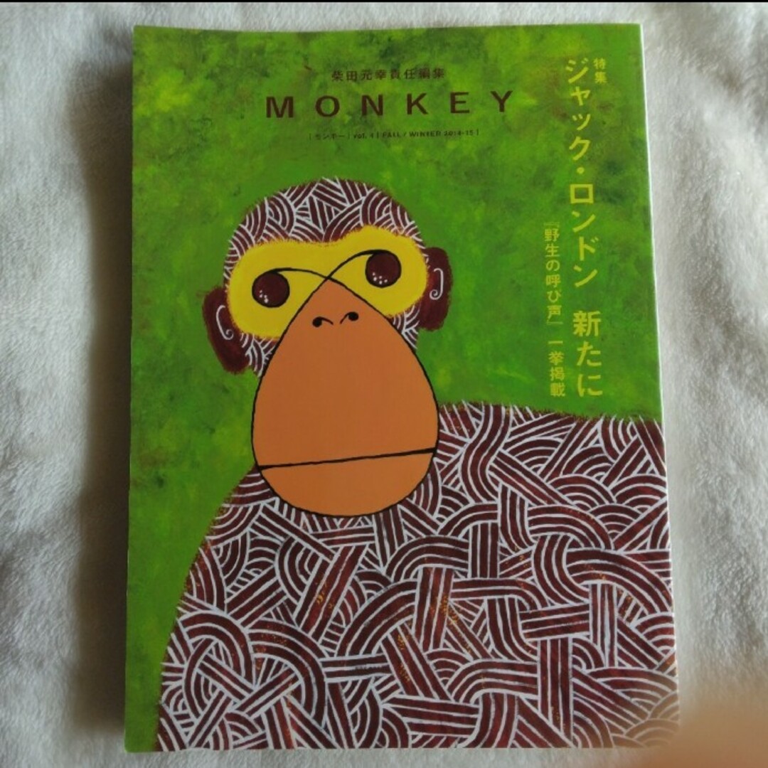 ＭＯＮＫＥＹ エンタメ/ホビーの雑誌(文芸)の商品写真