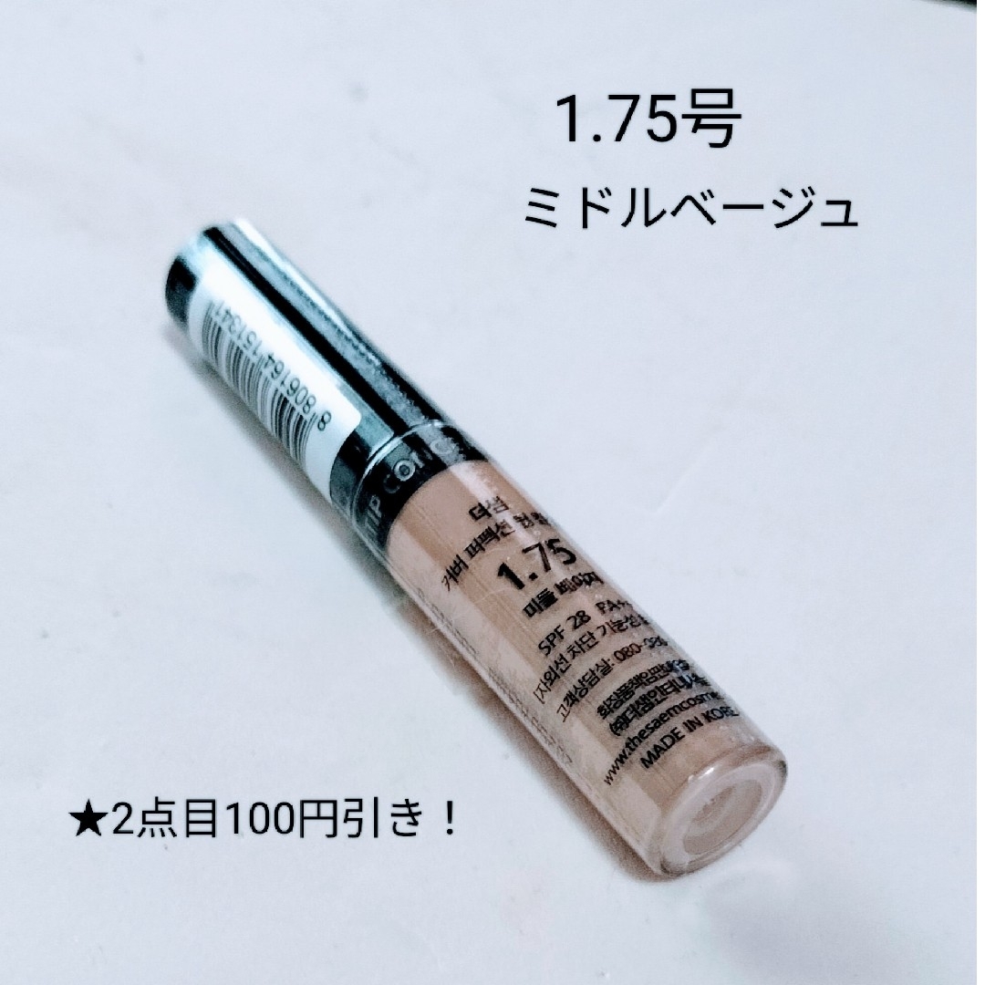 the saem(ザセム)のザセム チップコンシーラー＃1.75ミドルベージュ コスメ/美容のベースメイク/化粧品(コンシーラー)の商品写真