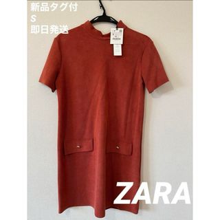 ザラ(ZARA)の新品タグ付★ZARAザラ半袖スエードワンピース(ミニワンピース)