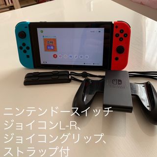 ニンテンドースイッチ(Nintendo Switch)のニンテンドースイッチ　本体  ジョイコン(L) ネオンブルー(R) ネオンレッド(家庭用ゲーム機本体)