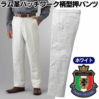 羊革　定価：14,000　新品　 一本　M股下68　パンツ　ラム革(その他)