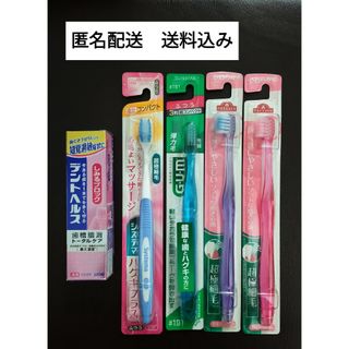 ライオン(LION)の★値下げ★デントヘルス（薬用ハミガキ）１個と歯ブラシ４本のセット(歯ブラシ/歯みがき用品)