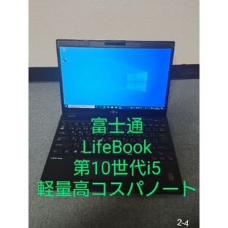 スマホ/家電/カメラジャンク品　Panasonic Toughbook cf19　エヴァ