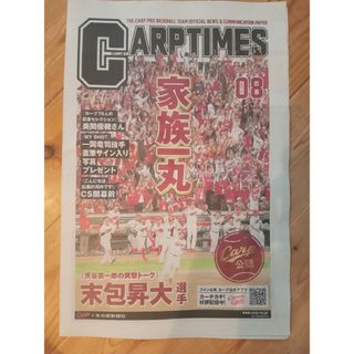 ヒロシマトウヨウカープ(広島東洋カープ)の【広島カープ】CARP TIMES 2023　vol８　末包昇大(趣味/スポーツ)