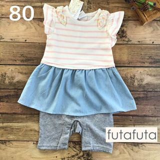 フタフタ(futafuta)の☀️【80】フタフタ ボーダー 重ね着風 ロンパース カバーオール ピンク(カバーオール)