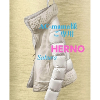 ヘルノ(HERNO)の新品同様試着のみ【HERNO】ヘルノケーブルニットダウンジャケット 44(ダウンジャケット)