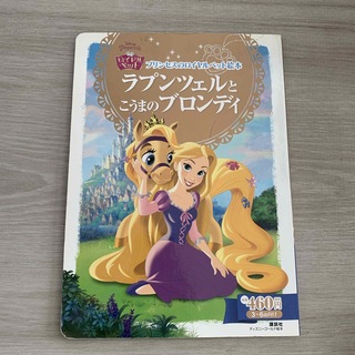 Disney - えい様 ディズニープリンセス サウンドブック の通販 by au