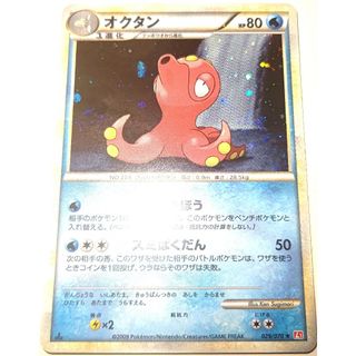 ポケモン(ポケモン)の早い者勝ち！　大人気！　ポケモンカード　オクタン　(L1)　レア　ホイル　1st(シングルカード)