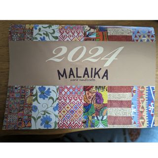 マライカ(MALAIKA)のMALAIKA　マライカ　2024 カレンダー(カレンダー/スケジュール)