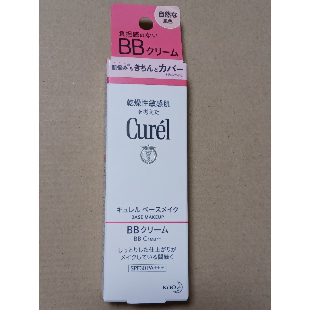 Curel(キュレル)のキュレル BBクリーム 自然な肌色 化粧下地 コスメ/美容のベースメイク/化粧品(BBクリーム)の商品写真