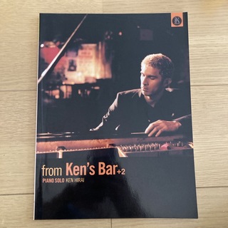 Ken’sBar +2 平井堅　ピアノ楽譜(楽譜)