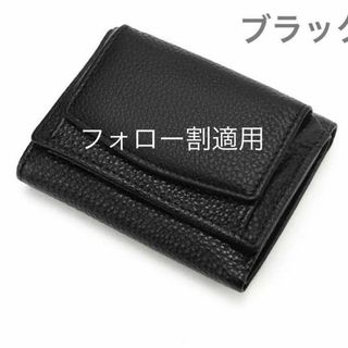 本革 ブラック　三つ折り財布 ミニ財布 コンパクト 小銭入れ(財布)