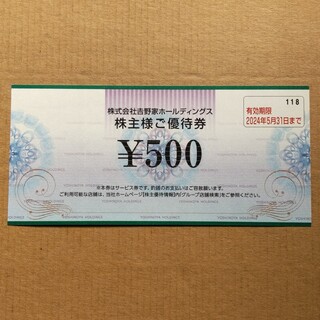 吉野家 株主優待券 500円(レストラン/食事券)