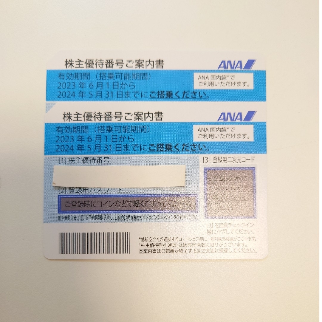 ANA(全日本空輸)(エーエヌエー(ゼンニッポンクウユ))の[803]ANA 全日空 全日本空輸 株主優待券 2枚 2024年5月31日まで チケットの優待券/割引券(その他)の商品写真