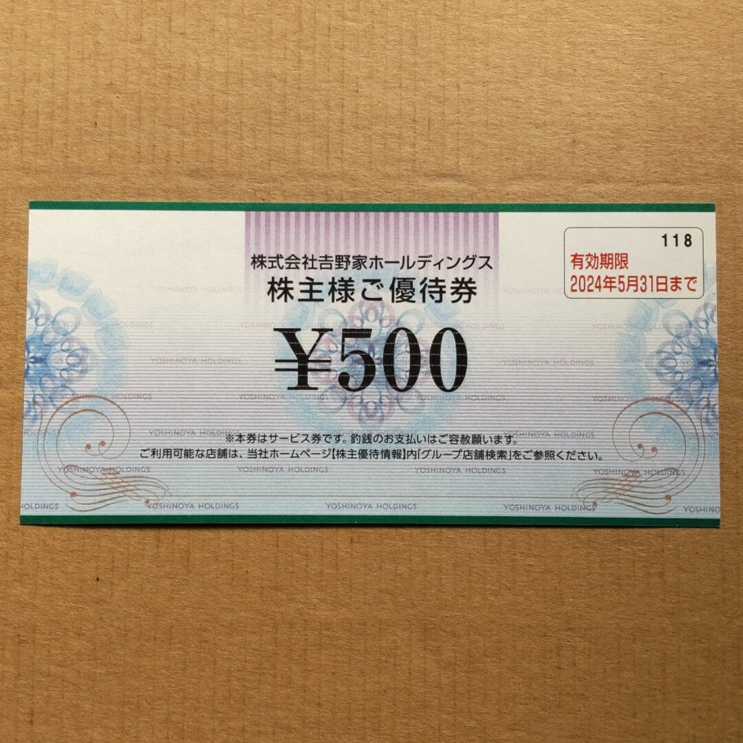 吉野家 株主優待券 500円 チケットの優待券/割引券(レストラン/食事券)の商品写真