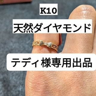 ジュエリーツツミ(JEWELRY TSUTSUMI)のテディ様専用出品です(リング(指輪))