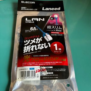 エレコム(ELECOM)のエレコム LANケーブル 1m(その他)