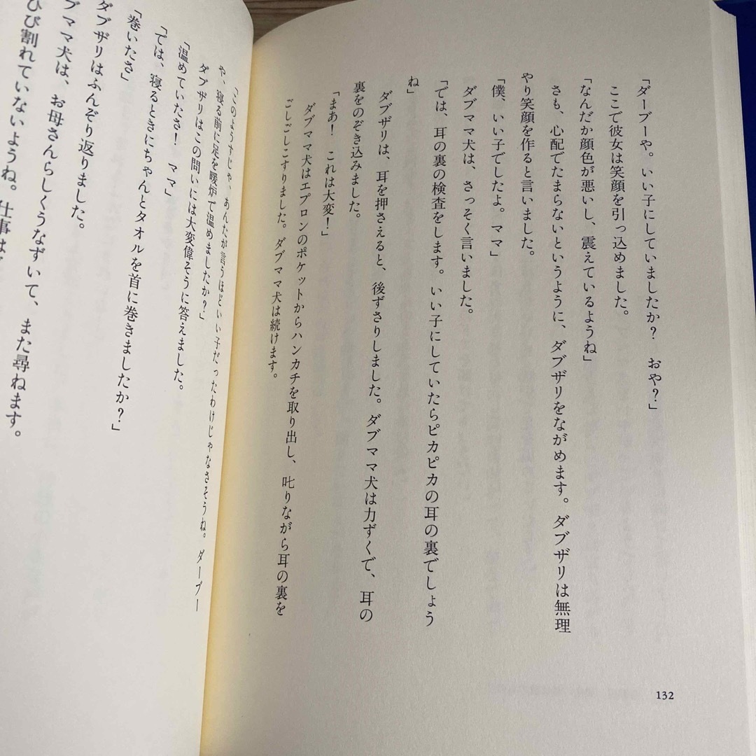 黄色い卵は誰のもの? エンタメ/ホビーの本(絵本/児童書)の商品写真