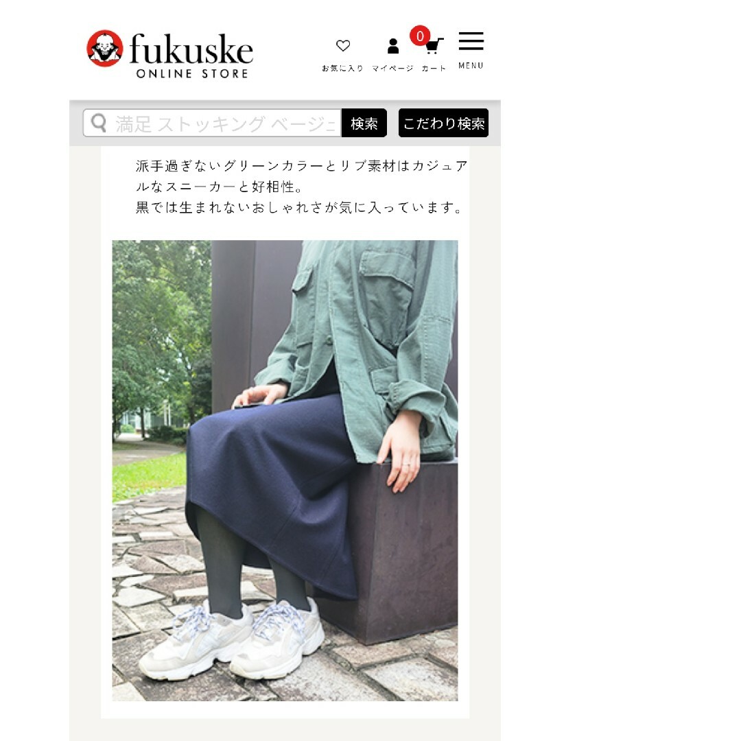 fukuske(フクスケ)のFukuske femozione COSTA VELLUTO リブタイツ レディースのレッグウェア(タイツ/ストッキング)の商品写真