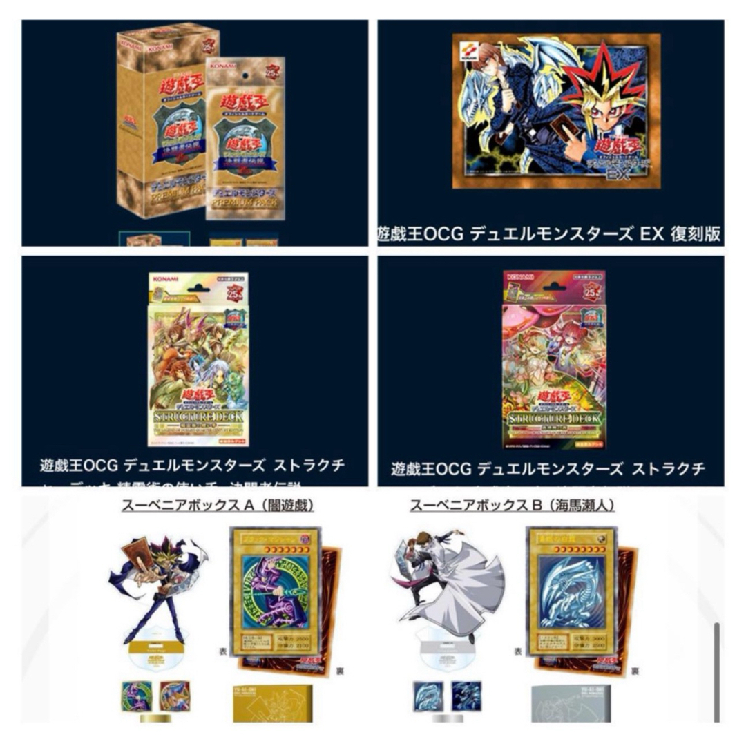遊戯王 東京ドーム限定グッズ 各1個 即日発送 遊戯王 東京ドーム限定グッズ 各1個 即日発送