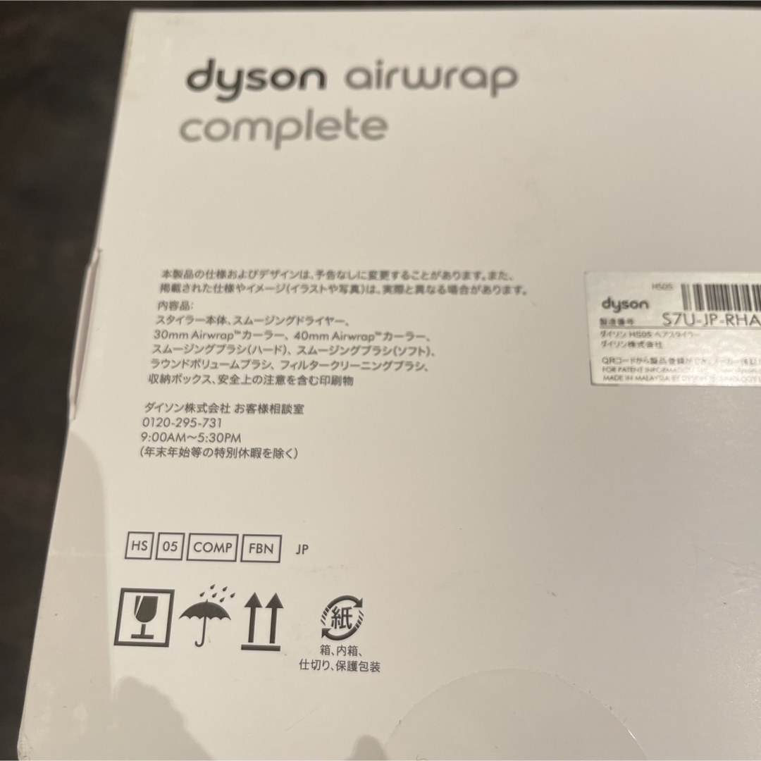 Dyson(ダイソン)の値引き！限定モデルDyson ダイソン エアラップ マルチスタイラー スマホ/家電/カメラの美容/健康(ヘアアイロン)の商品写真