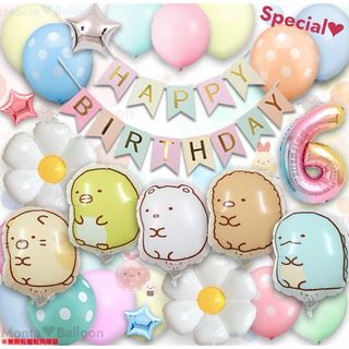 スミッコグラシ(すみっコぐらし)のすみっコぐらし 誕生日 6歳 飾り ねこ とんかつ しろくま とかげ ぺんぎん？(その他)