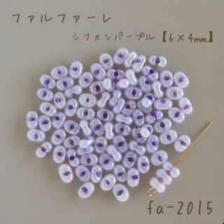 国産　ファルファーレ　シフォンパープル　10g(各種パーツ)