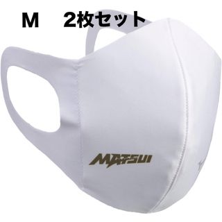 ミズノ(MIZUNO)の正規品【松井秀喜モデルホワイトMサイズ】ミズノマスク【新品・未開封】 2枚セット(ウェア)