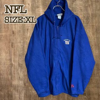 NFL/ニューヨーク・ジャイアンツ　フルジップパーカー　ブルー　刺繍ロゴ　XL(パーカー)