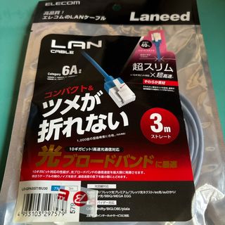 エレコム(ELECOM)のエレコム LANケーブル CAT6A スーパースリム ツメが折れない 3m LD(その他)