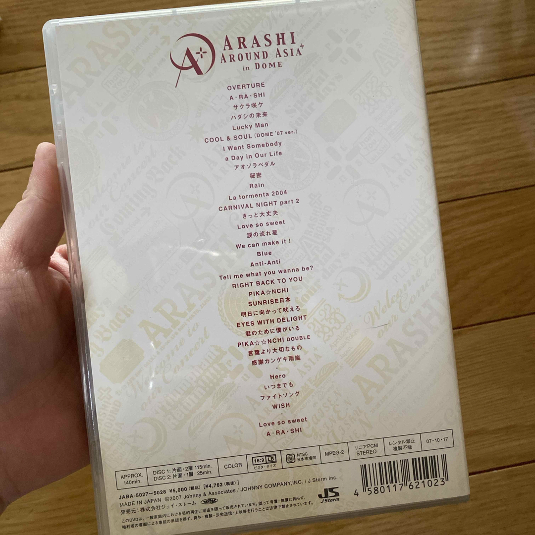 嵐(アラシ)のARASHI　AROUND　ASIA　＋　in　DOME【スタンダード・パッケー エンタメ/ホビーのDVD/ブルーレイ(ミュージック)の商品写真