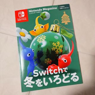 ニンテンドウ(任天堂)の【非売品】Nintendo Magazine(アート/エンタメ/ホビー)