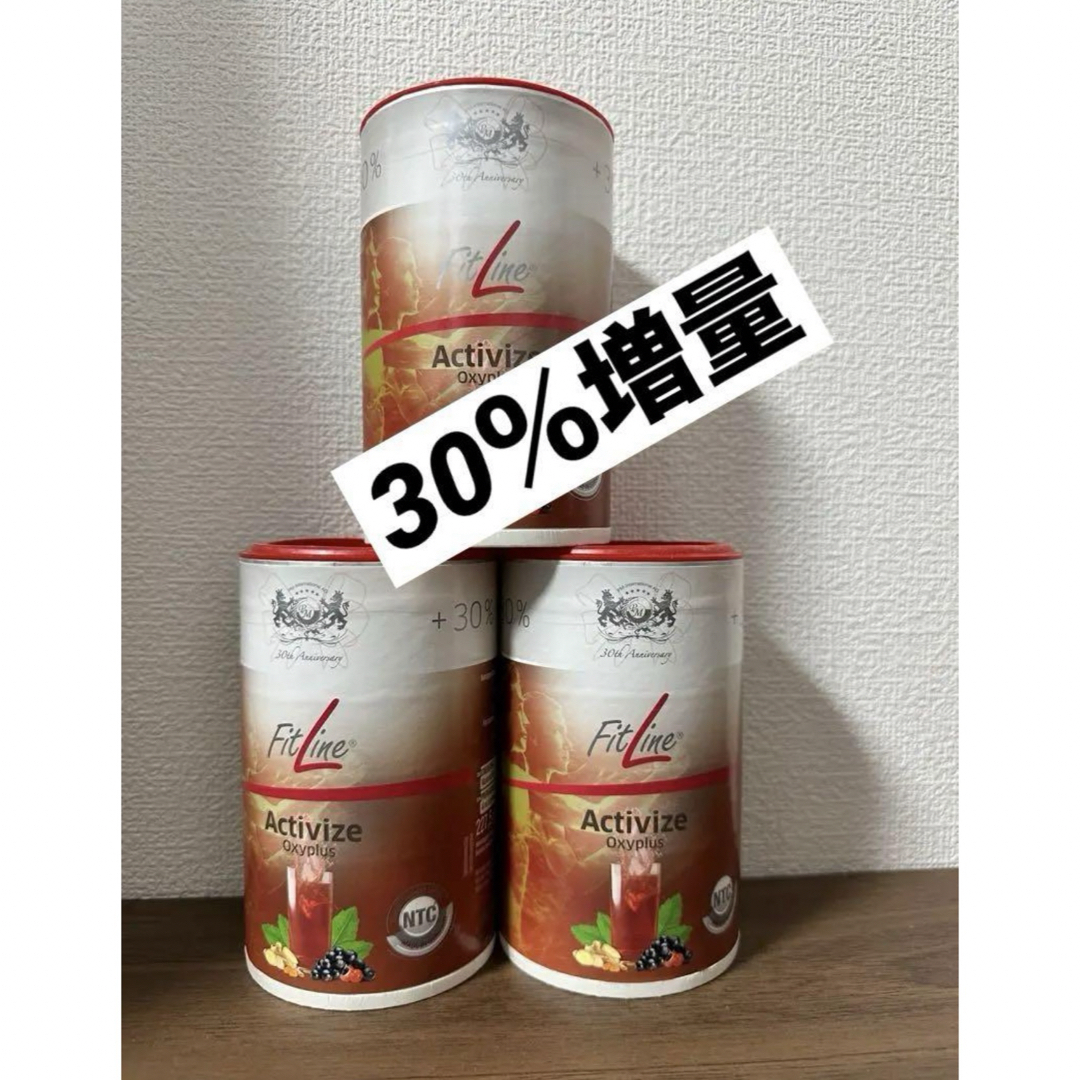 Fitline アクティヴァイズ増量缶×3缶