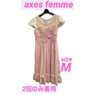 axes femme - axse femme ❤︎ パーティードレス