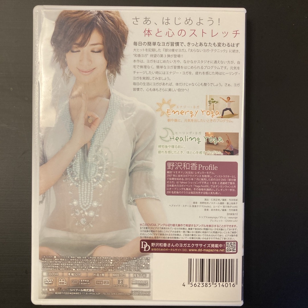 送料無料】DVD 部分痩せYOGA 監修:野沢和香 しんどい 送料無料】DVD 部分痩せYOGA 監修:野沢和香 しんどい