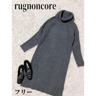 ルノンキュール(Lugnoncure)の【美品】ルノンキュールニットロングワンピース　グレー系タートルネックお洒落フリー(ひざ丈ワンピース)