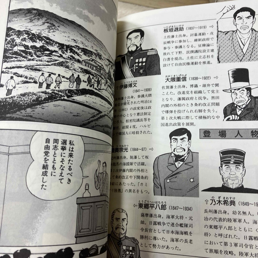 マンガ日本の歴史がわかる本　2冊 エンタメ/ホビーの本(語学/参考書)の商品写真