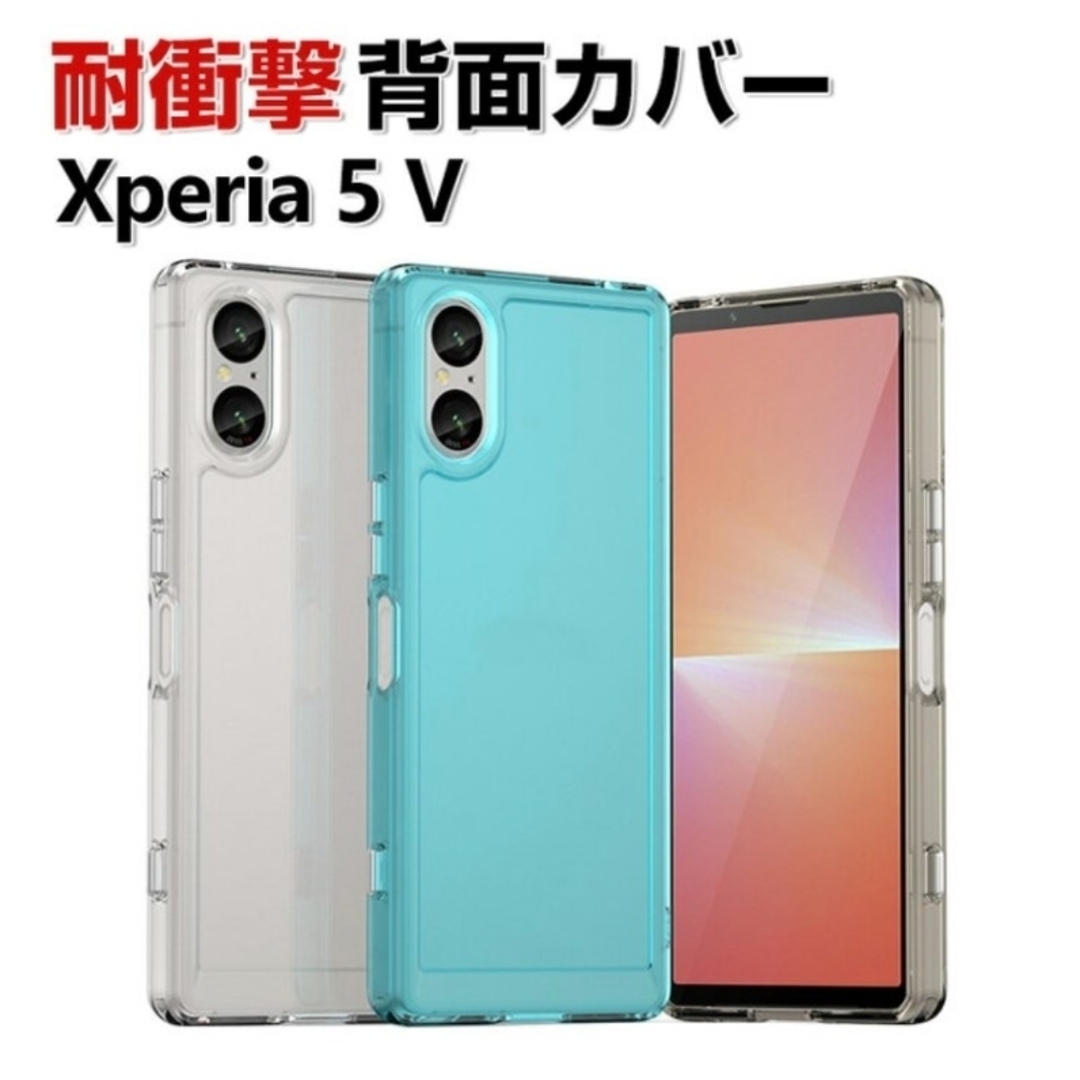 Xperia(エクスペリア)のXperia 5 V 　ケース　クリアグレー スマホ/家電/カメラのスマホアクセサリー(モバイルケース/カバー)の商品写真