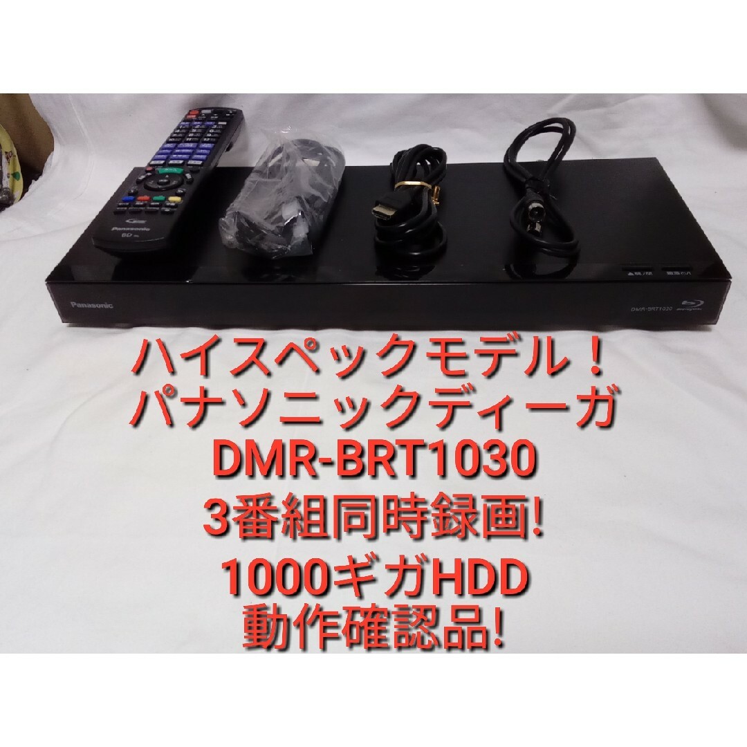 DMR-2CW50 粗かっ ブルーレイレコーダー DMR-2CW50 粗かっ ブルーレイレコーダー