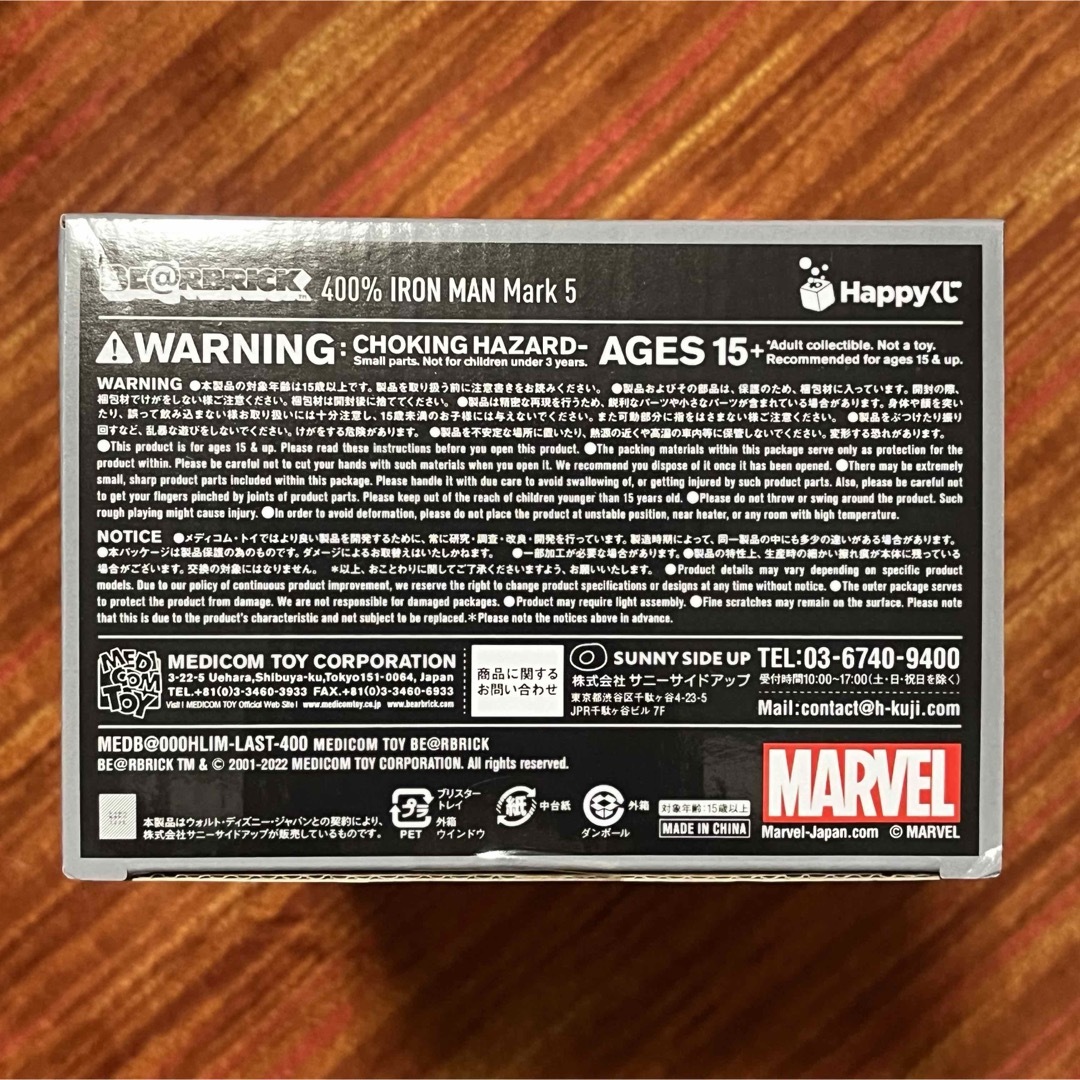 MARVEL(マーベル)の★『Happyくじ ベアブリック アイアンマン ラスト賞』 エンタメ/ホビーのフィギュア(アメコミ)の商品写真