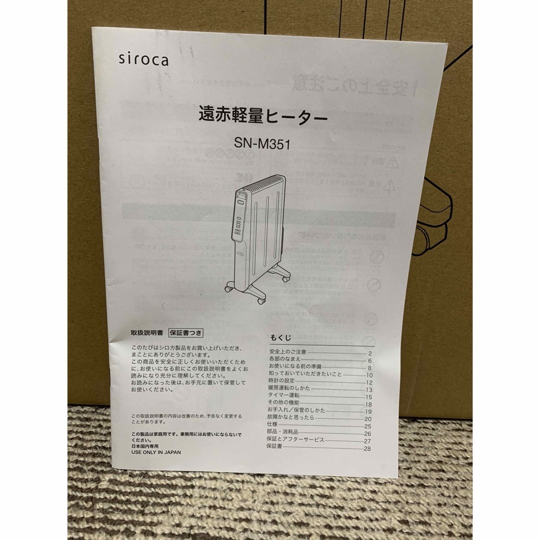 ミッケ　かるぽか スマホ/家電/カメラの冷暖房/空調(電気ヒーター)の商品写真