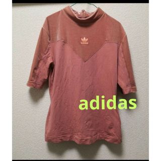 アディダス(adidas)のアディダスオリジナルス　ハイネック　カットソー　ピンク(Tシャツ(半袖/袖なし))