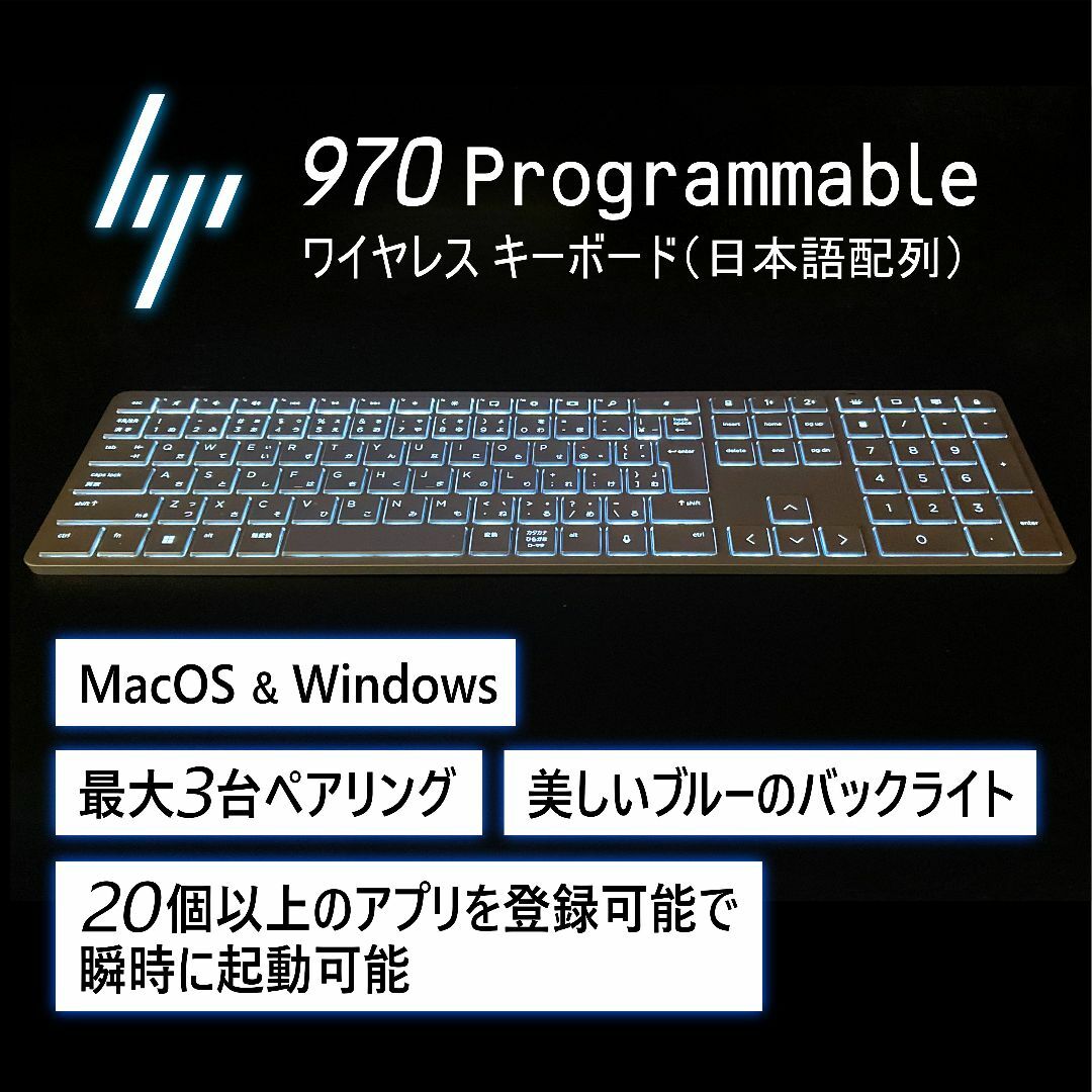 HP(ヒューレットパッカード)のHP 970 Programmable ワイヤレス キーボード（日本語配列） スマホ/家電/カメラのPC/タブレット(PC周辺機器)の商品写真