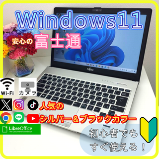 chikuwaのPC限定1台✨初心者すぐ使えるオフィスカメラ付✨lifebookノートパソコン194