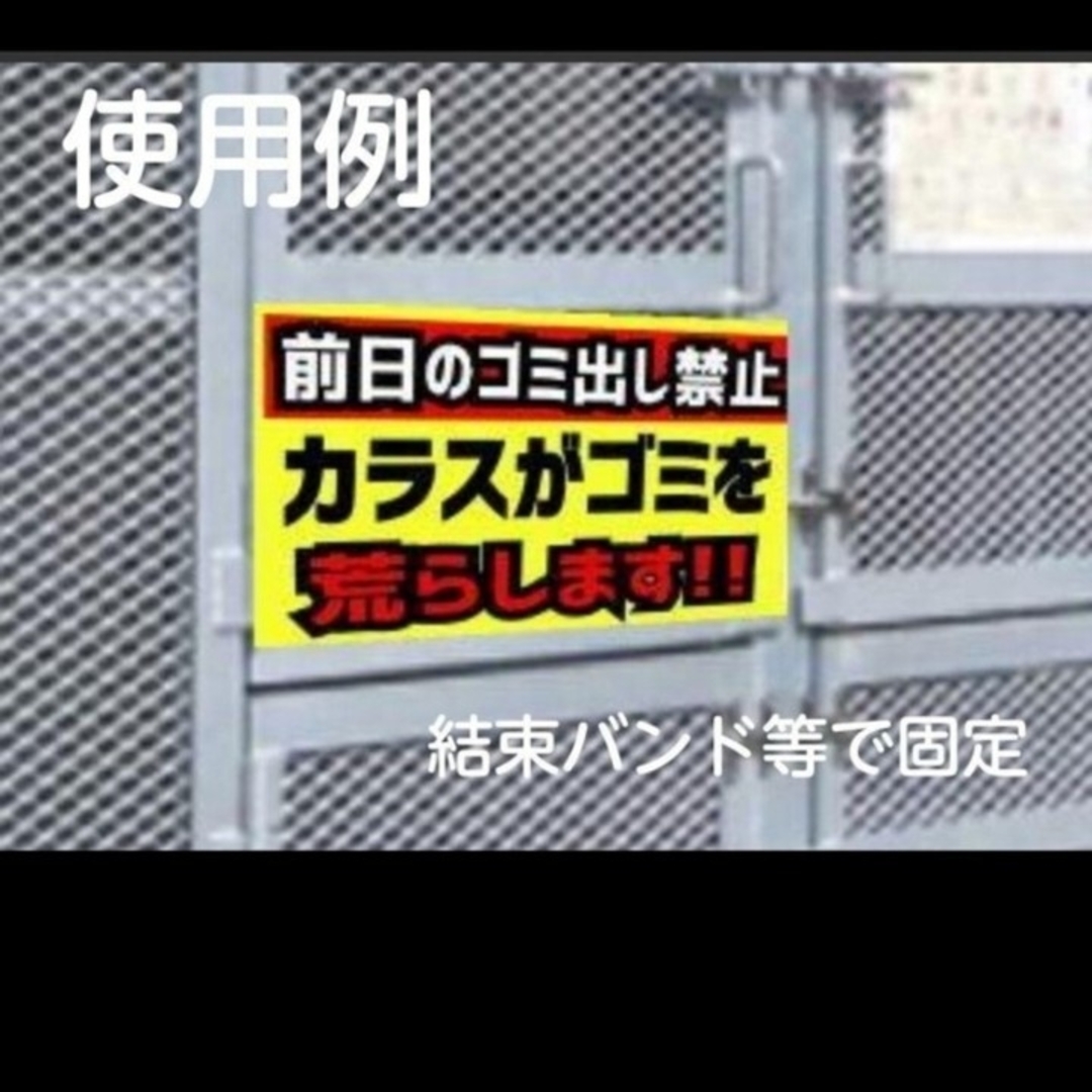 迷惑対策プラカード141『私有地につき駐輪禁止カラーコン移動禁止発見次第警察に』 ハンドメイドのハンドメイド その他(その他)の商品写真