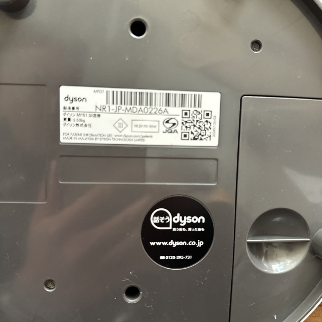 Dyson(ダイソン)のDyson MF01  加湿器 スマホ/家電/カメラの生活家電(加湿器/除湿機)の商品写真