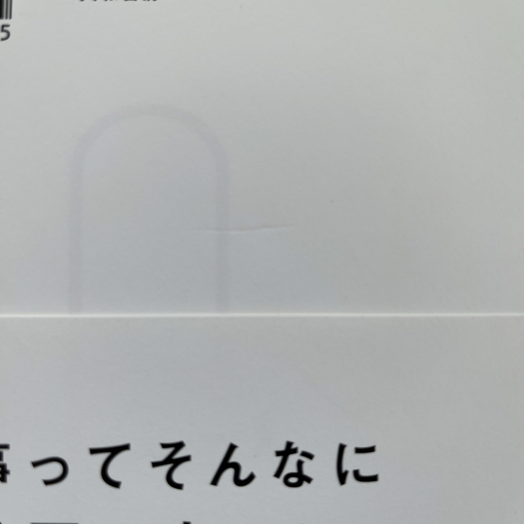 【一読したのみ】ゼロ家事　本間朝子　知的家事プロデューサー エンタメ/ホビーの本(住まい/暮らし/子育て)の商品写真